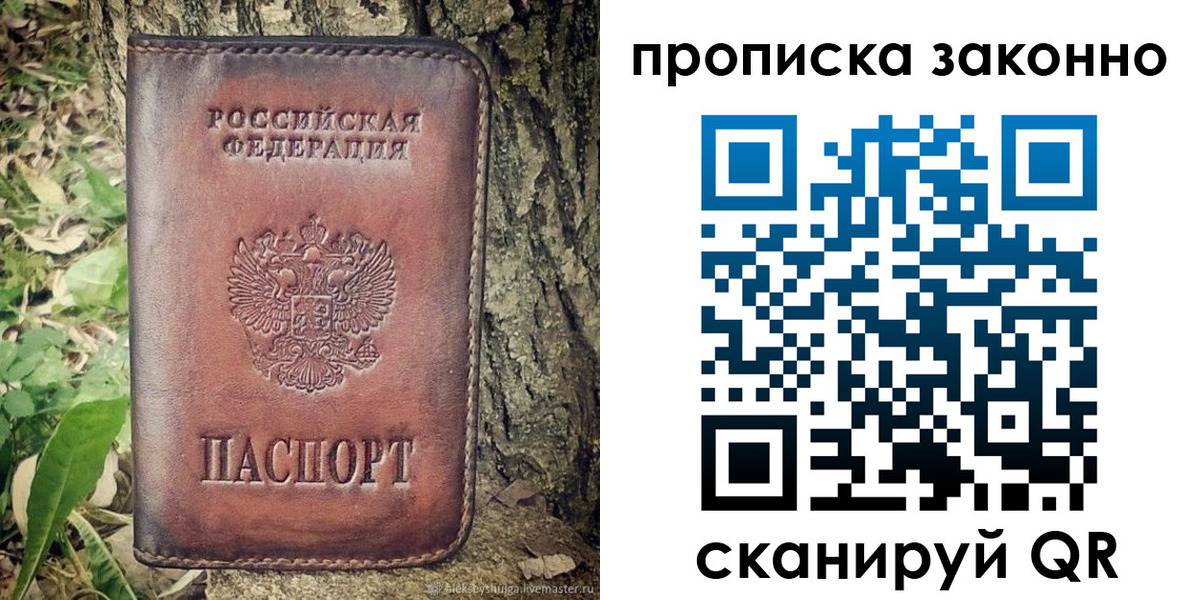 временная регистрация купить в Катав-Ивановске