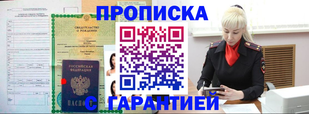 прописка в квартире в Катав-Ивановске