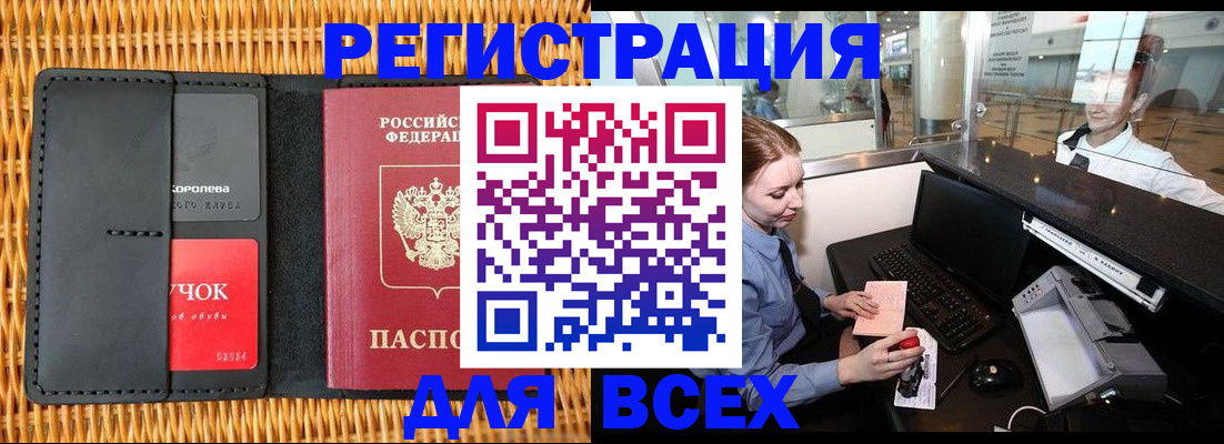 регистрация для дет. сада в Катав-Ивановске