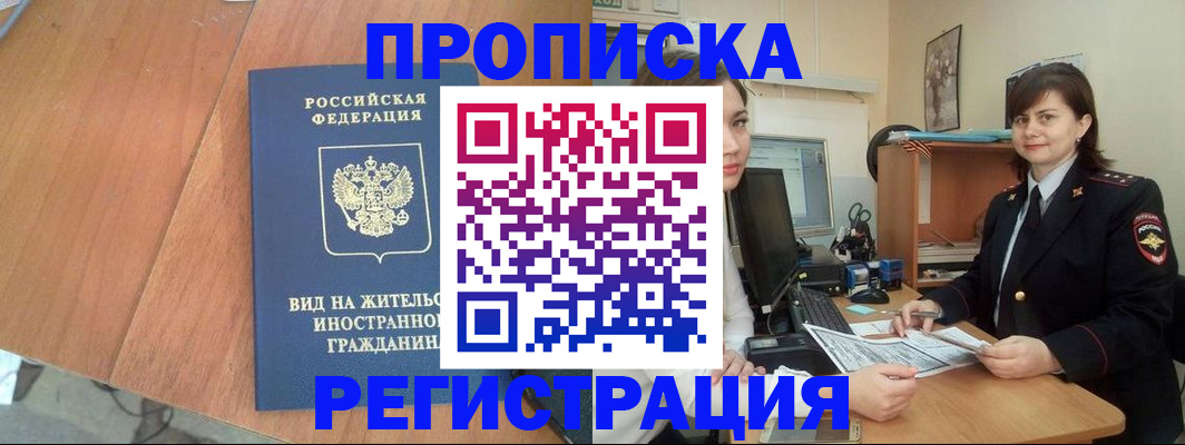 прописка в квартире в Катав-Ивановске