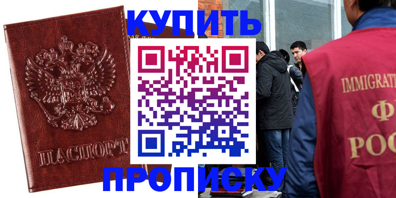 прописка для школы в Катав-Ивановске