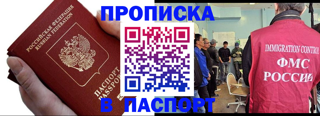 временная регистрация собственник в Катав-Ивановске